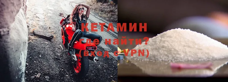 КЕТАМИН ketamine  Елизово 